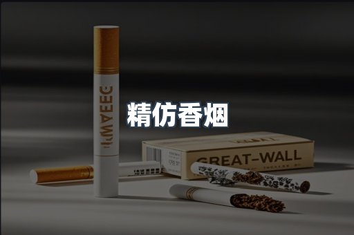 云霄香烟批发